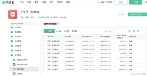 數字化浪潮下的堅守與革新 Excel進銷存管理與網絡安全軟件開發的現代實踐