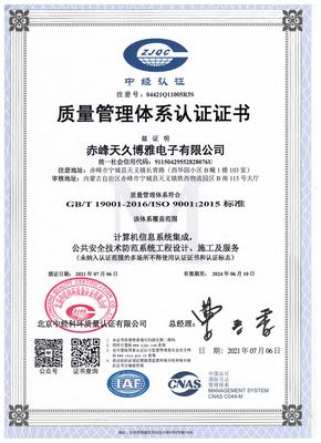 計算機信息系統(tǒng)集成服務 資質(zhì)認證與企業(yè)發(fā)展的重要性